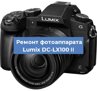 Ремонт фотоаппарата Lumix DC-LX100 II в Перми